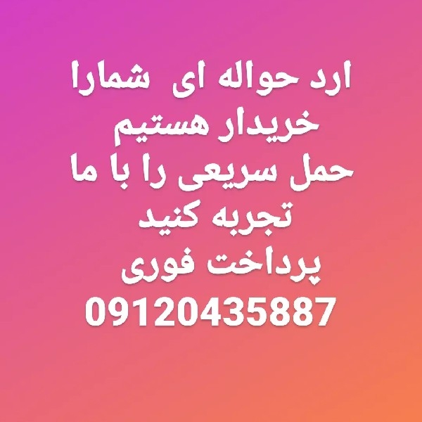 پخش ارد کشور