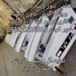 دستگاه نانوایی اتوماتیک 09142295565