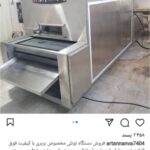 دستگاه نانوایی اتوماتیک 09142295565